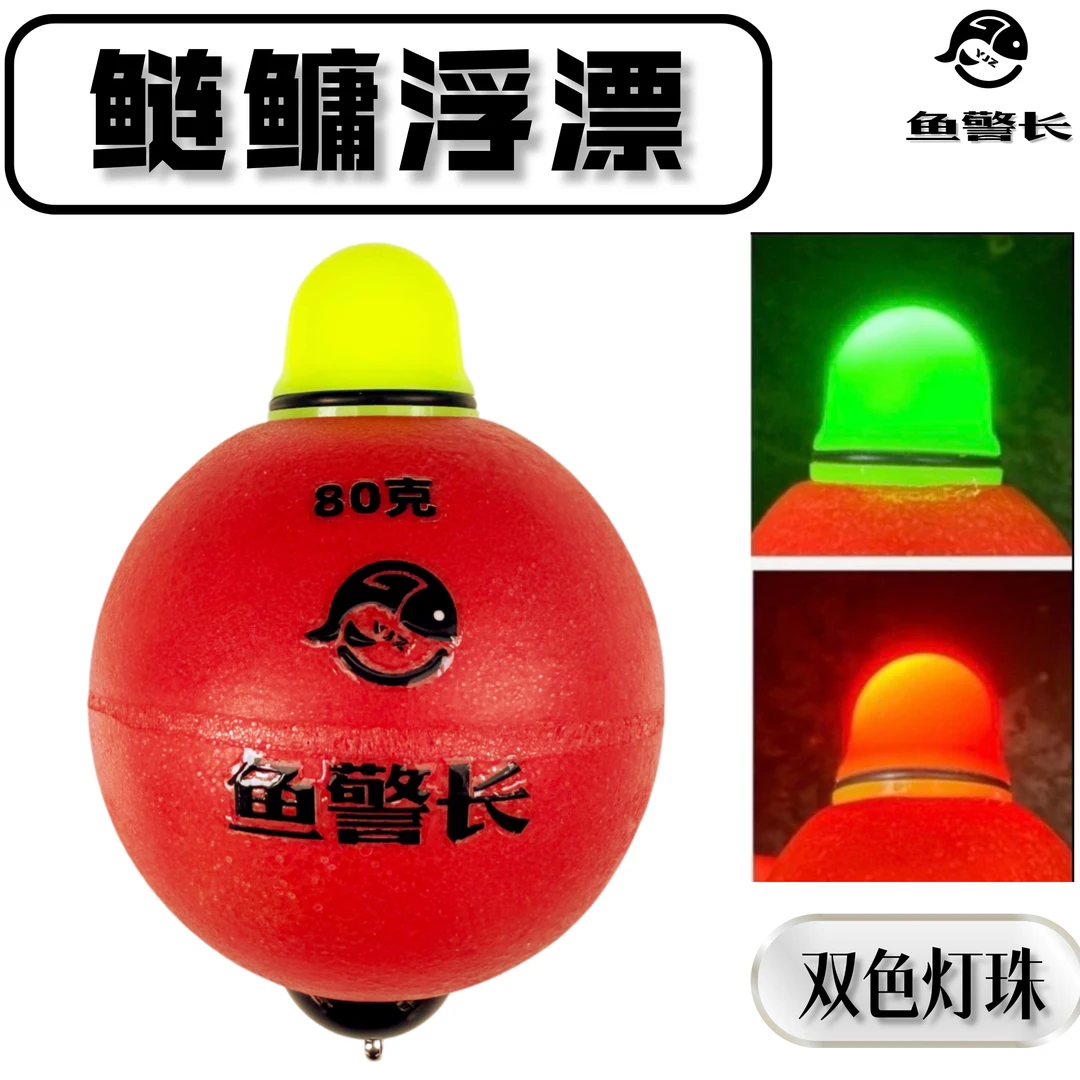 双色电子漂鲢鳙浮漂大肚设计夜钓醒目超亮大浮力浮漂