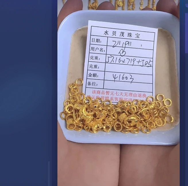 足金999饰品黄金投资金 57.16 AN