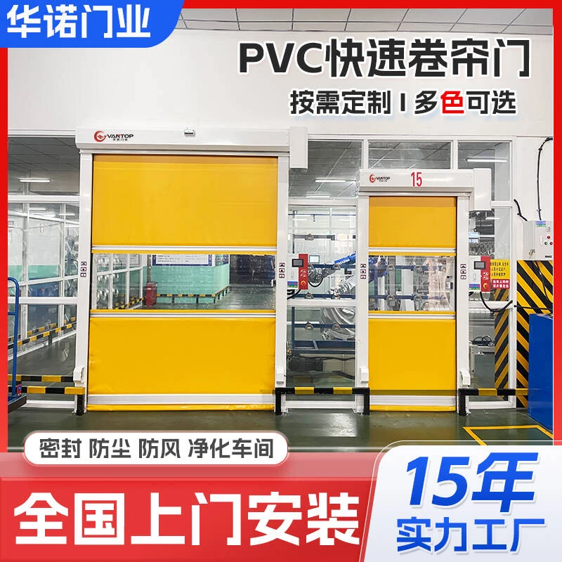 厂房车间快速卷帘门防尘密封感应卷帘门电子厂食品厂全自动快速门