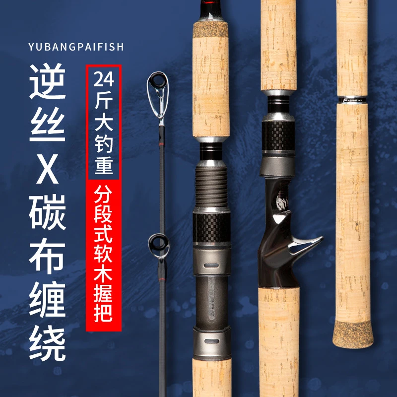 路亚竿批发XXH重雷雷强竿2.1 2.4雷强杆碳素路亚杆直柄枪柄黑鱼杆