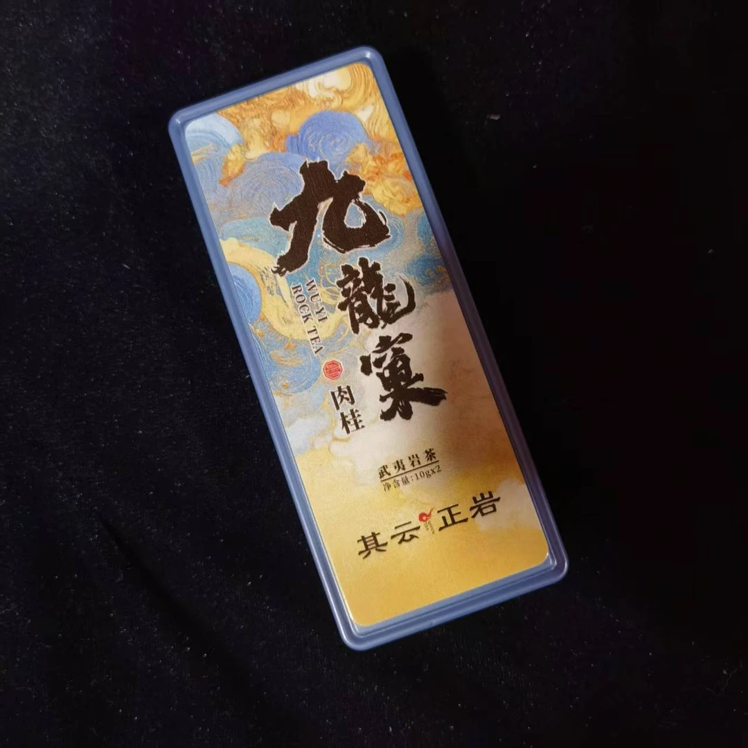 其云正岩【九龙窠（肉桂武夷岩茶）】