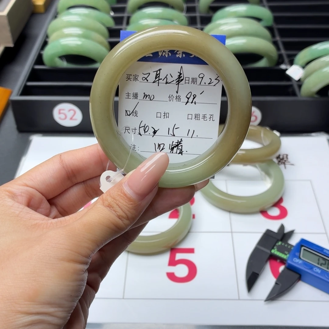 又***聿未镶嵌手镯石英质玉