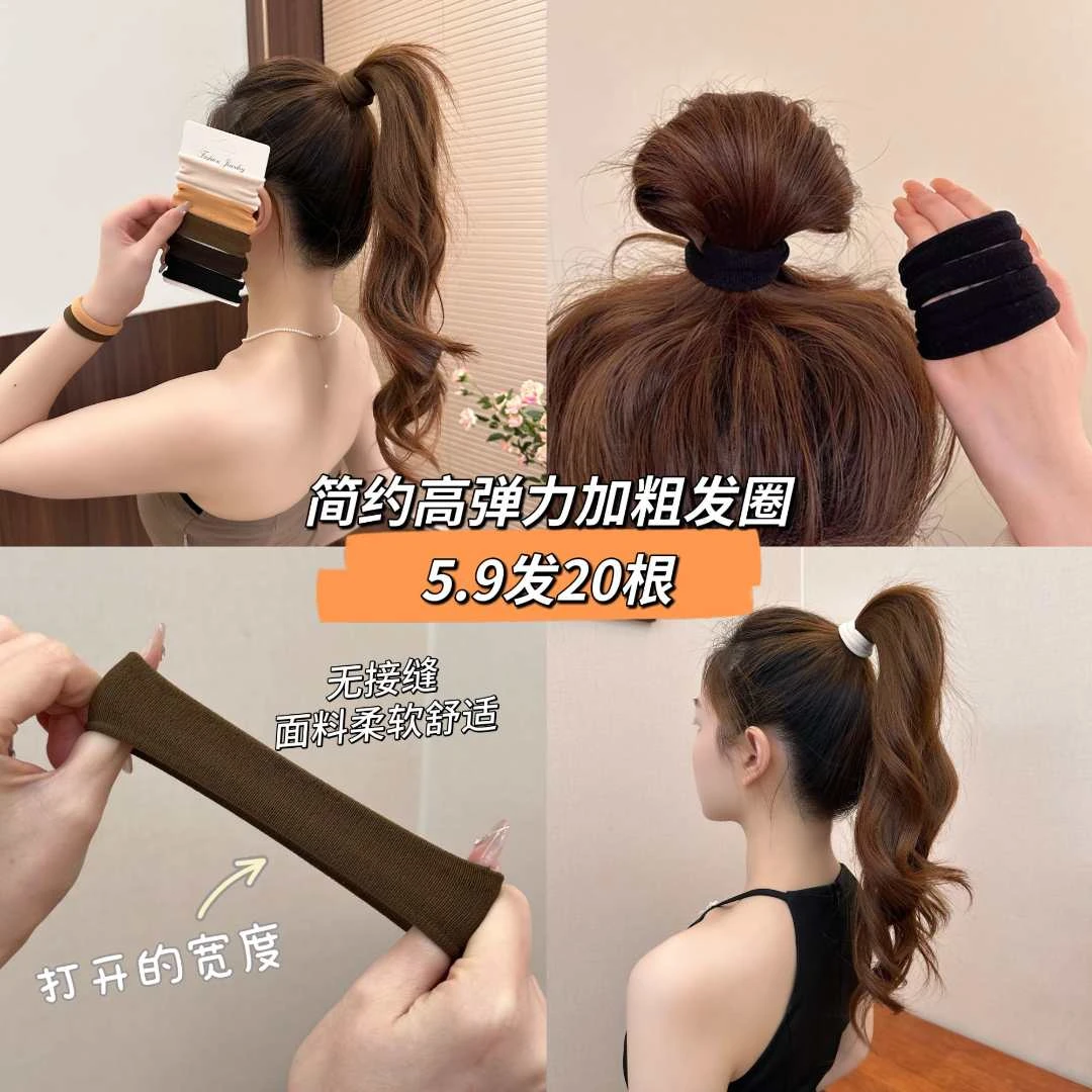 （福利）20根简约黑色高弹力发圈百搭女发绳头饰皮筋扎头绳