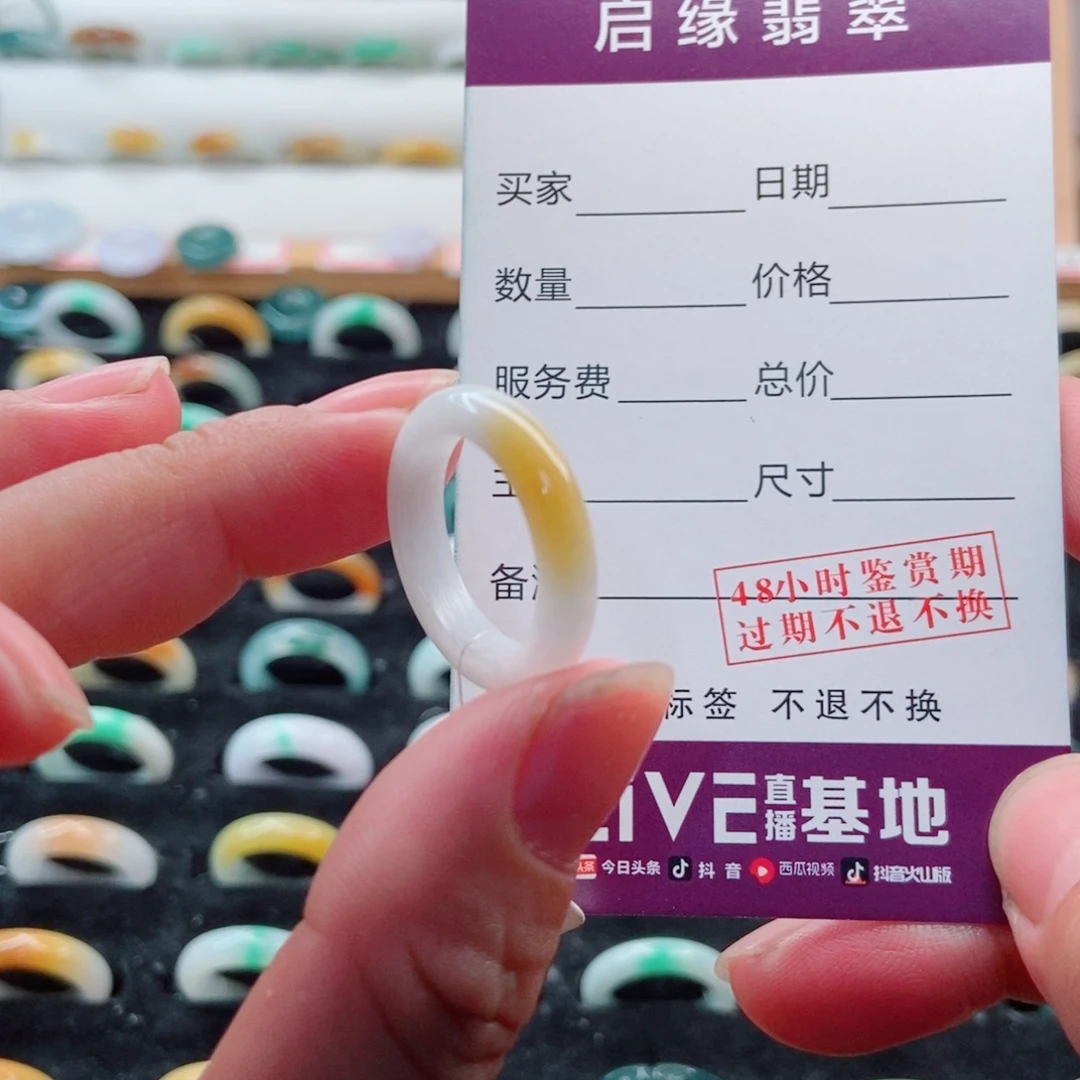 摆***鱼翡翠戒指未镶嵌圈口13