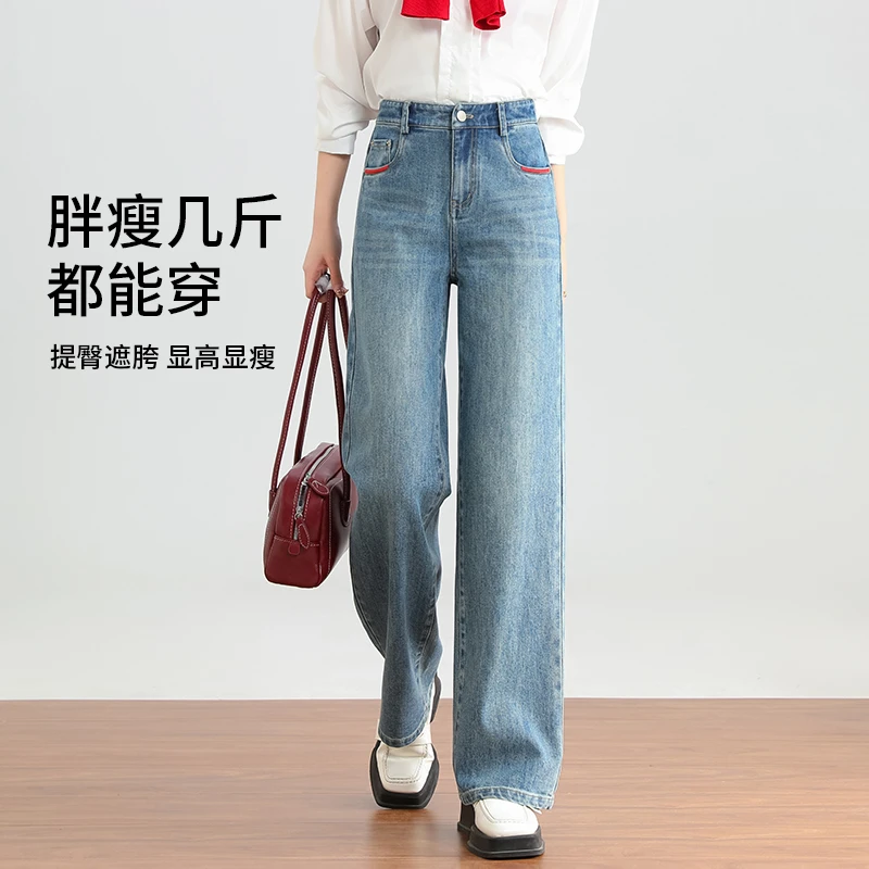 2025春季新款红线装饰窄版直筒裤牛仔阔腿裤长裤-8888