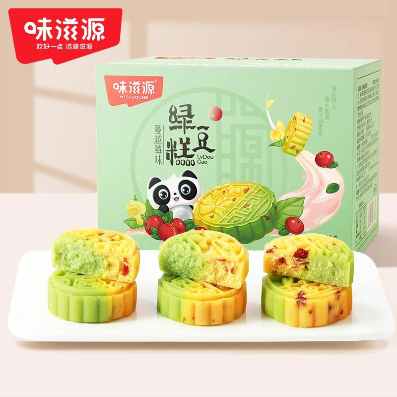 味滋源绿豆糕绿豆饼冰糕糕点小礼盒老式端午传统特产美食休闲零食