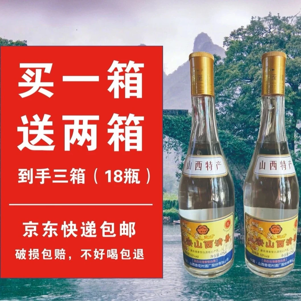 一盏光瓶山西清香酒（纯粮酒）纯粮食白酒博兴老袁53%Vol475ml