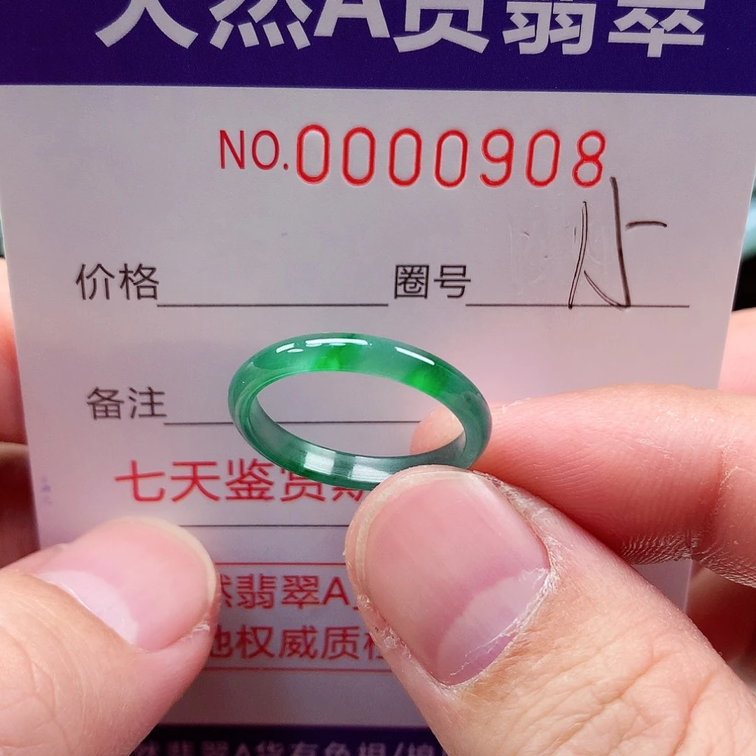 【闪购商品】翡翠戒指未镶嵌天然