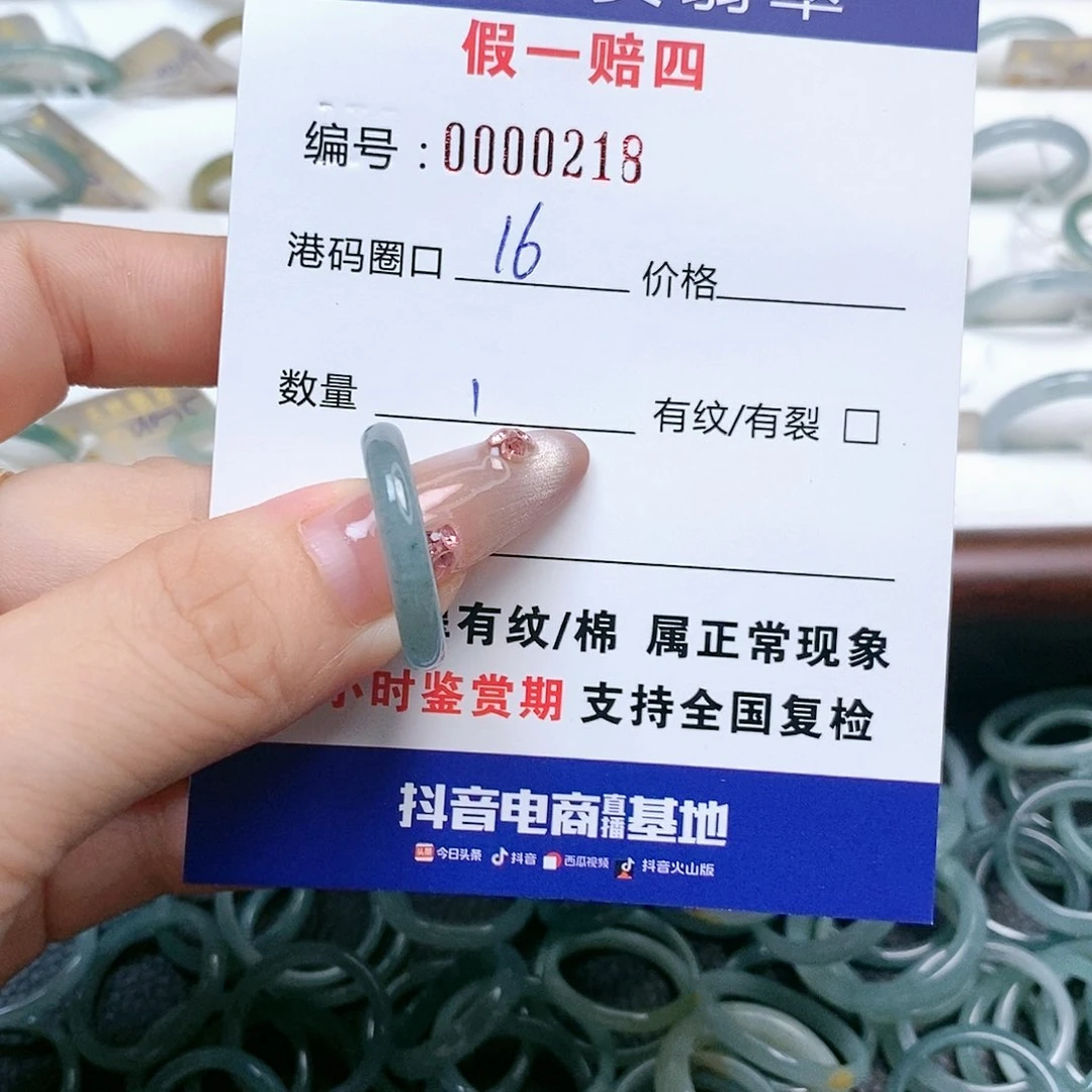 翡翠戒指未镶嵌天然翡翠218