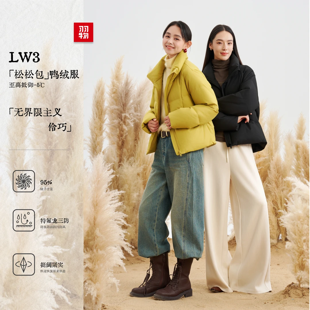 【羽物夫妇】松松包吉娜同款羽绒服女秋冬新款保暖立领外套257038W3