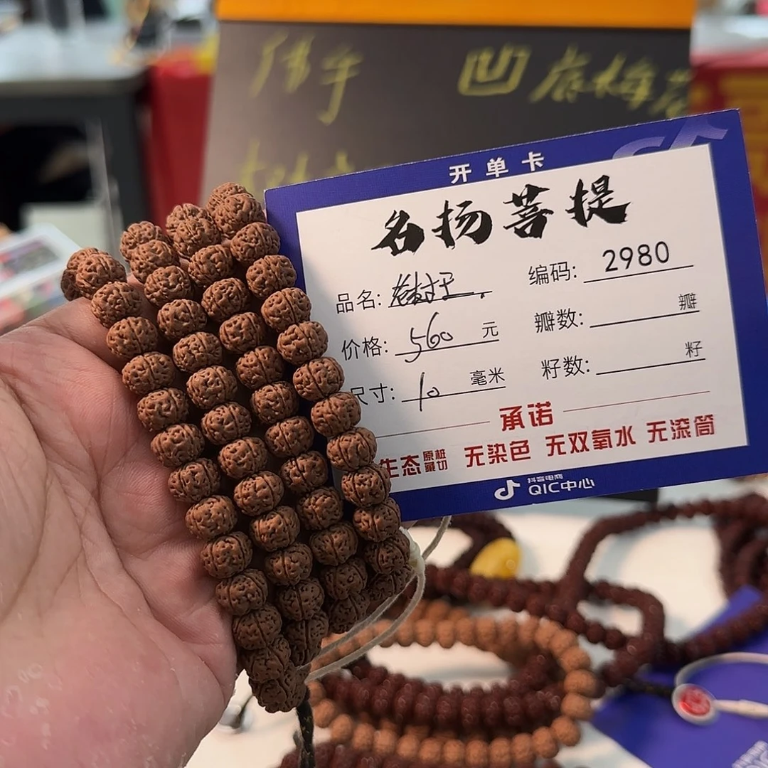 手串金刚菩提aaaaaa2980