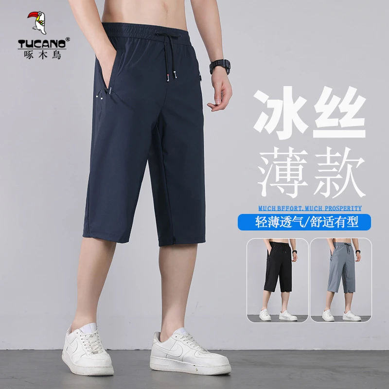 【商城同款】冰丝七分裤夏季薄款透气男钓鱼宽松大码休闲运动卫裤
