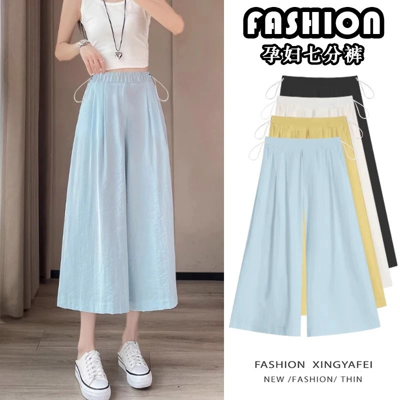 孕妇夏季薄款不勒肚子抽绳百搭休闲宽松垂感时尚小个子七分阔腿裤
