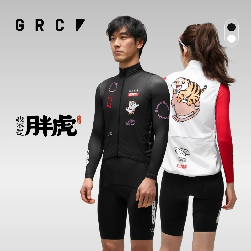 GRC桀骜无尽春夏新款我不是胖虎马年限定公路自行车骑行马甲