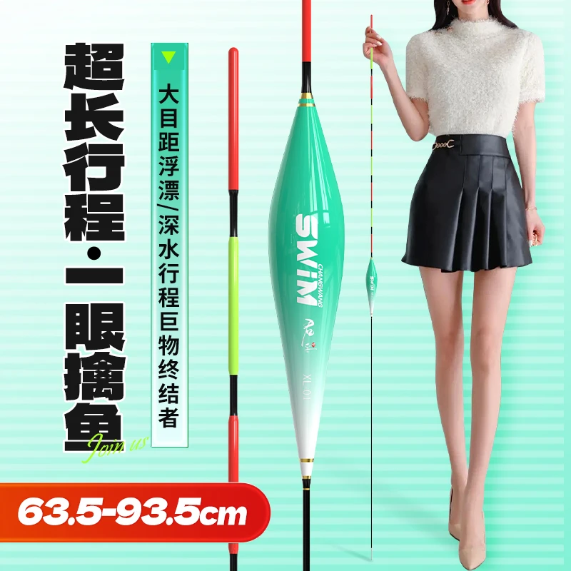 超长行程100cm底钓浮漂醒目大目距专攻深水大物鲢鳙翘嘴青鱼