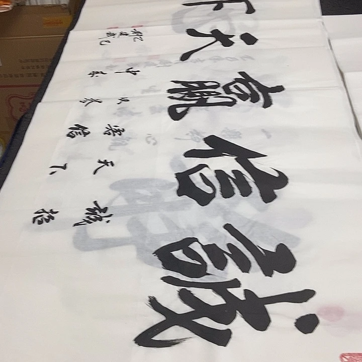 书法老师精品书法