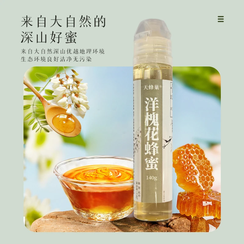 农家自养洋槐花枣花夏枯草挤压蜂蜜无添加