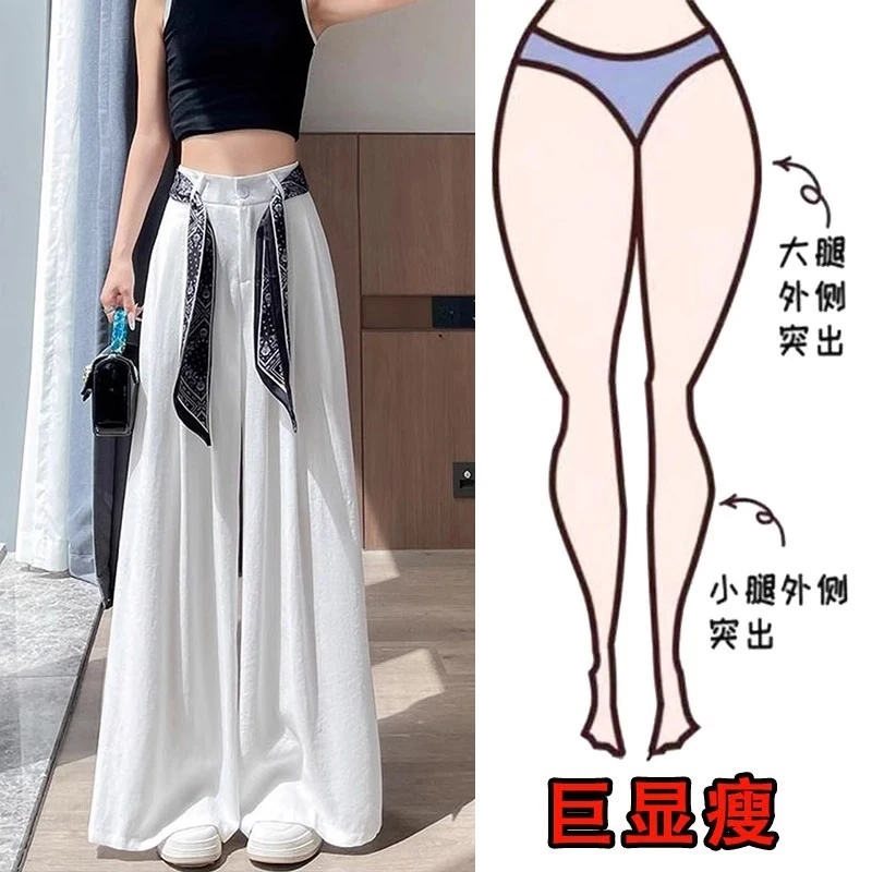 2025夏季薄款大码女装垂感阔腿休闲裤梨形身材显瘦高腰宽松拖地裤