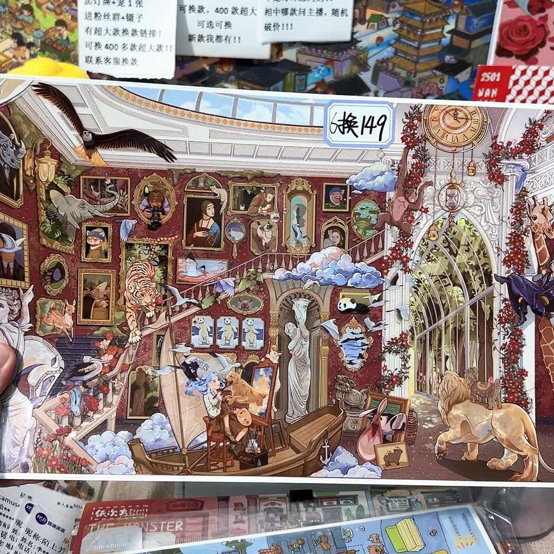 塑料149美术馆奇妙日