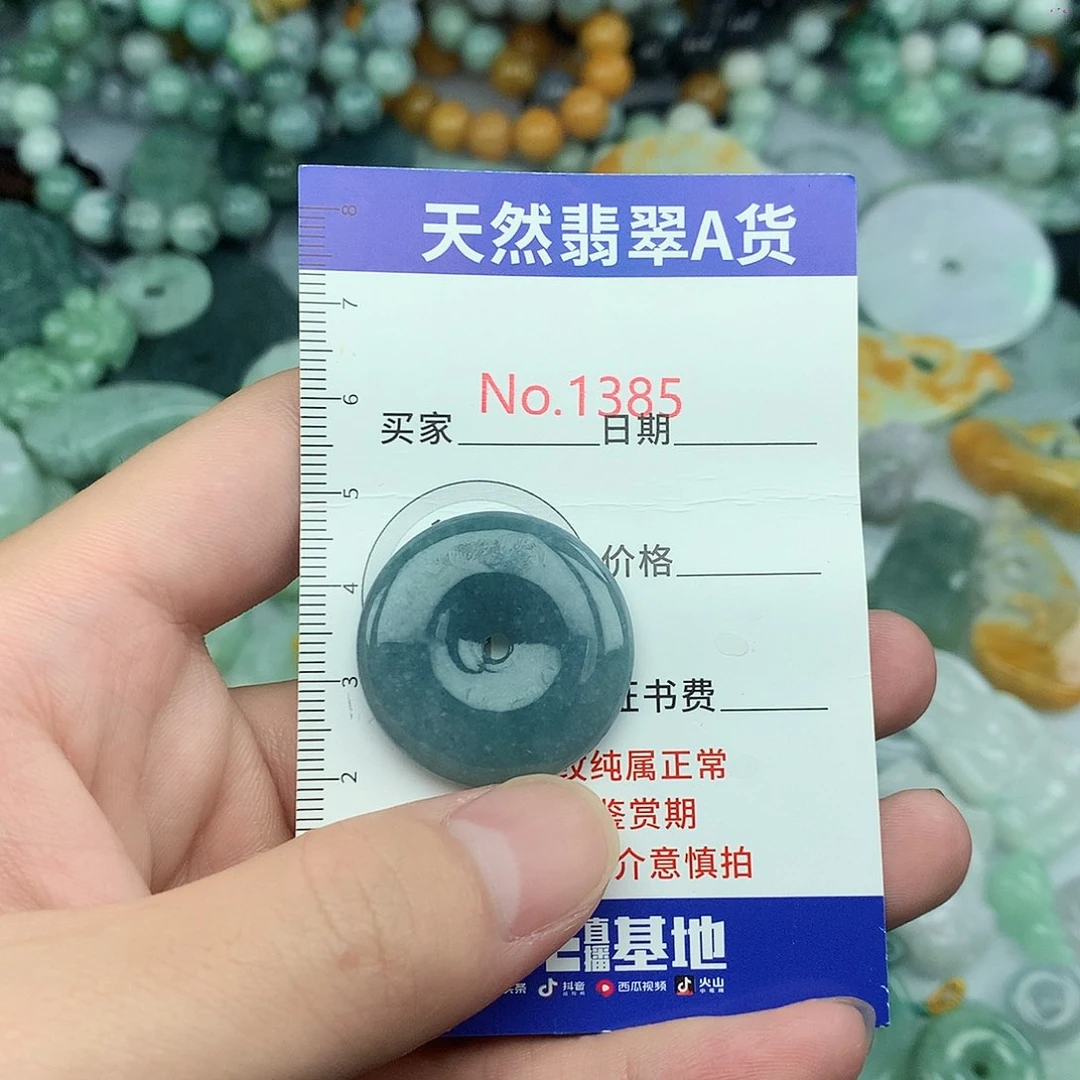翡翠挂件未镶嵌1385….