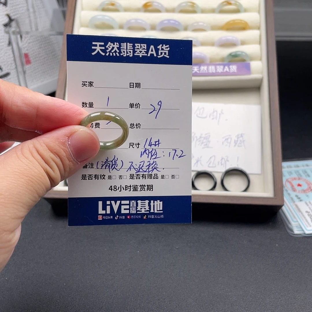 未镶嵌戒指翡翠翡翠