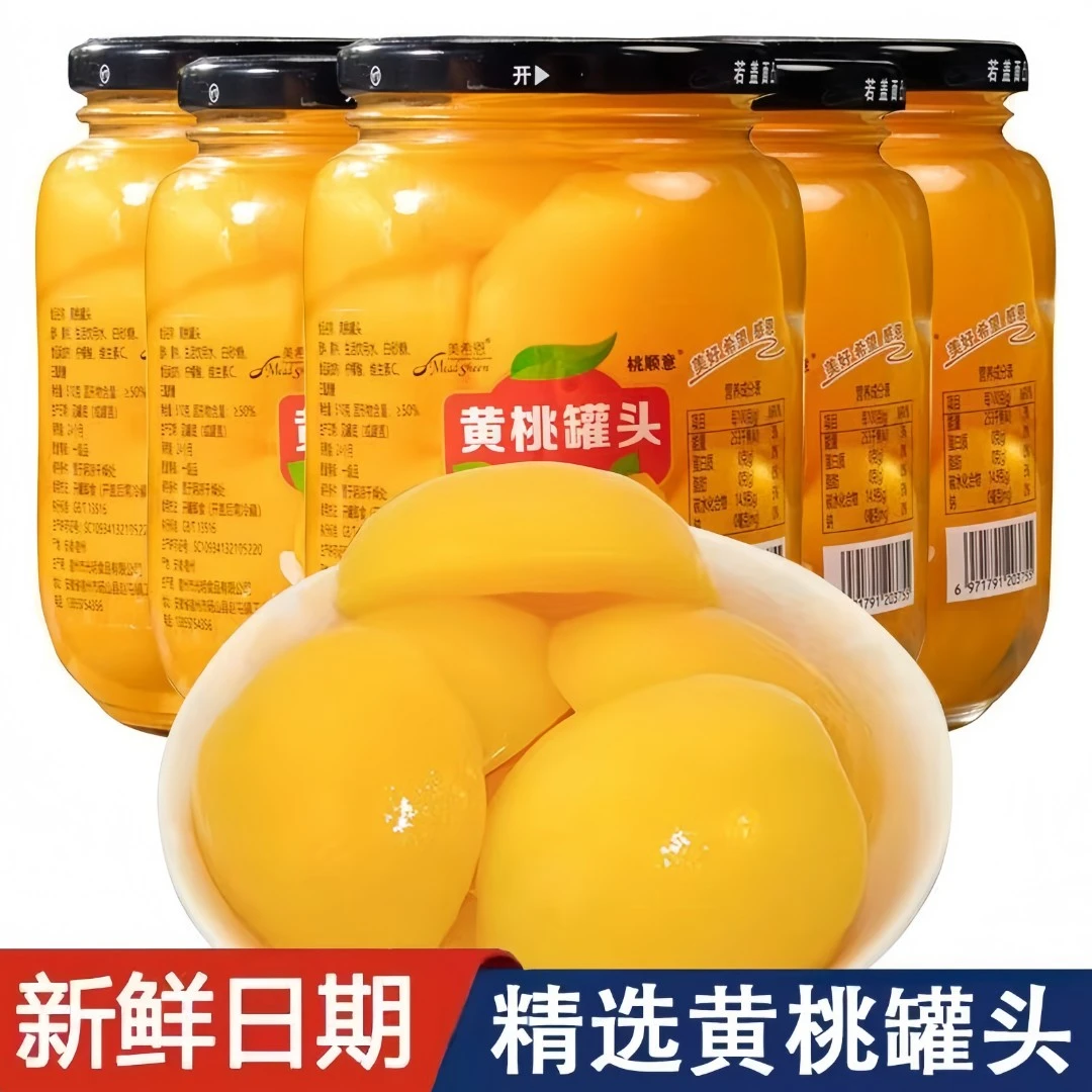 【爆款】黄桃罐头510克*4罐即食休闲水果新鲜果味零食甜品水果罐头