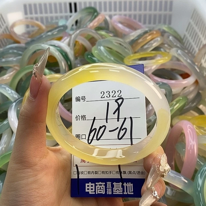 玛瑙/玉髓未镶嵌手镯2322