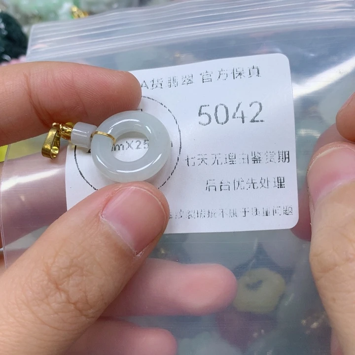翡翠挂件未镶嵌翡翠