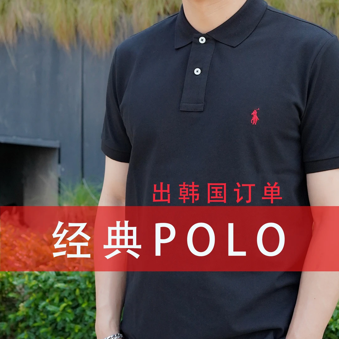 拉夫代工厂出韩国订单经典POLO衫黑色透气翻领夏季