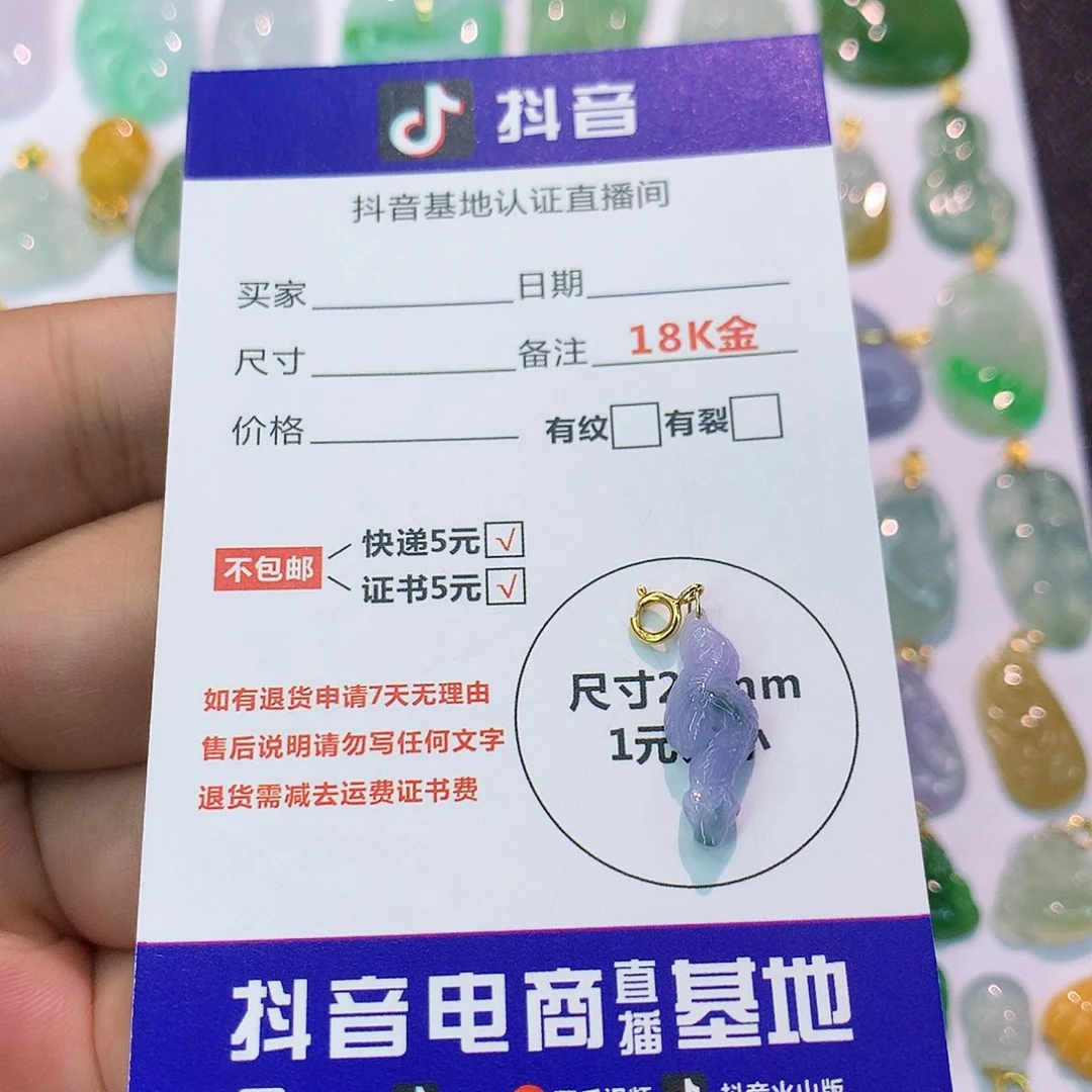 吊坠(不含链)18K金镶嵌翡翠