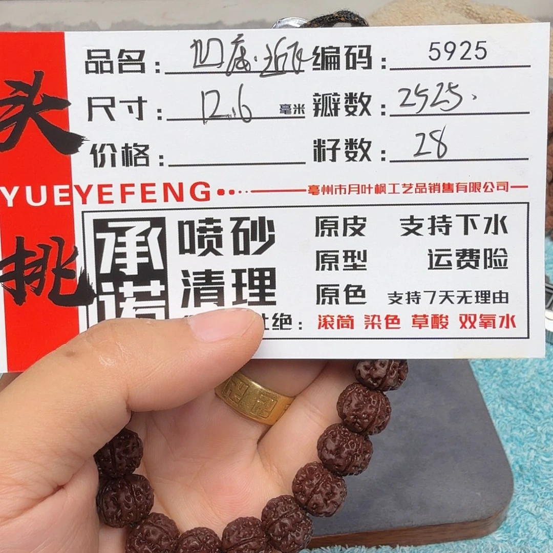 金刚菩提吊坠Aaaaa5925