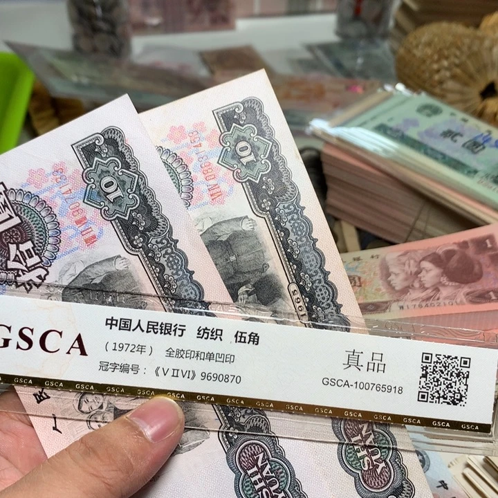 光***仔退市人民币2张如图