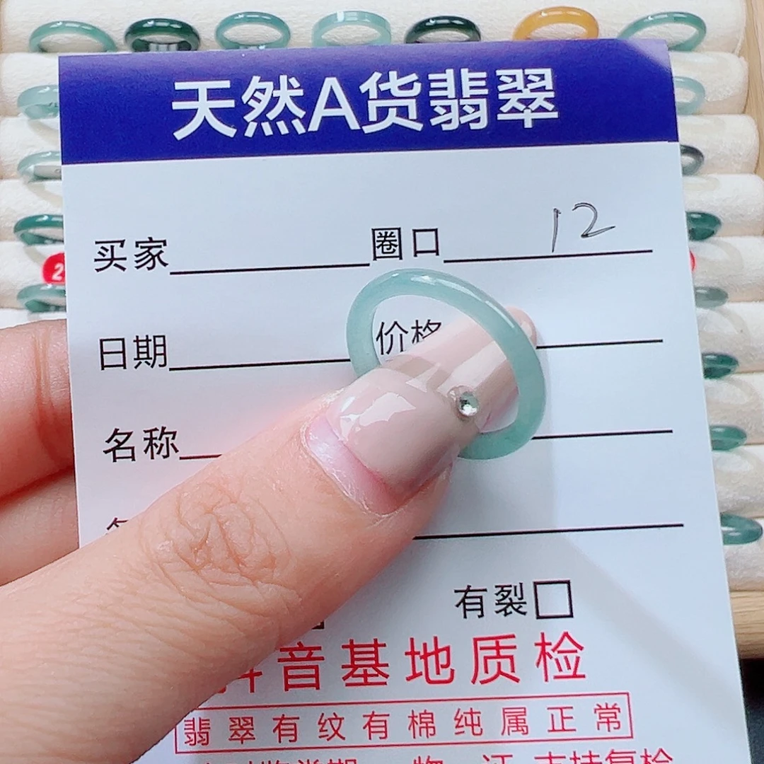敏***钥翡翠未镶嵌戒指天然