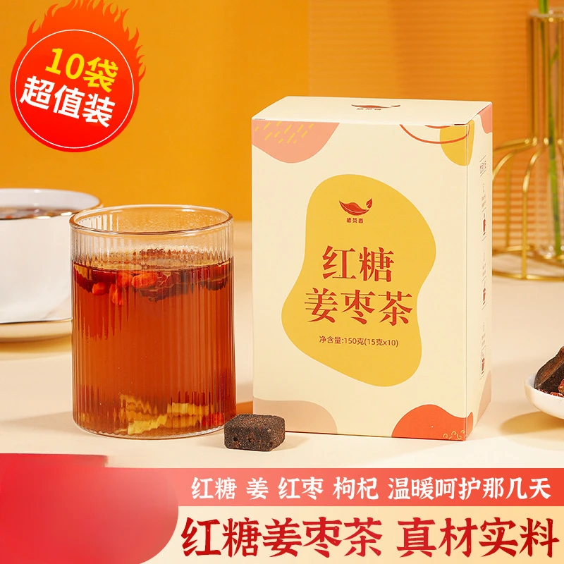 红糖姜枣茶150g红糖枸杞茶气血女大姨妈红枣枸杞茶