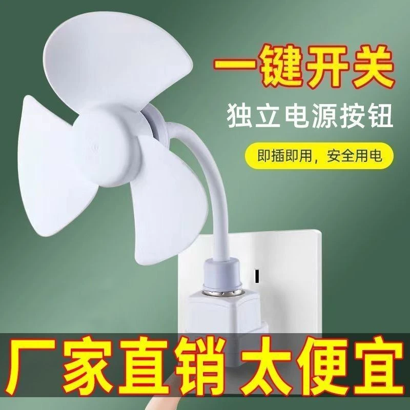 新款E27螺口大风力迷你风扇厨房静音卧室床头吊扇办公室宿舍节能