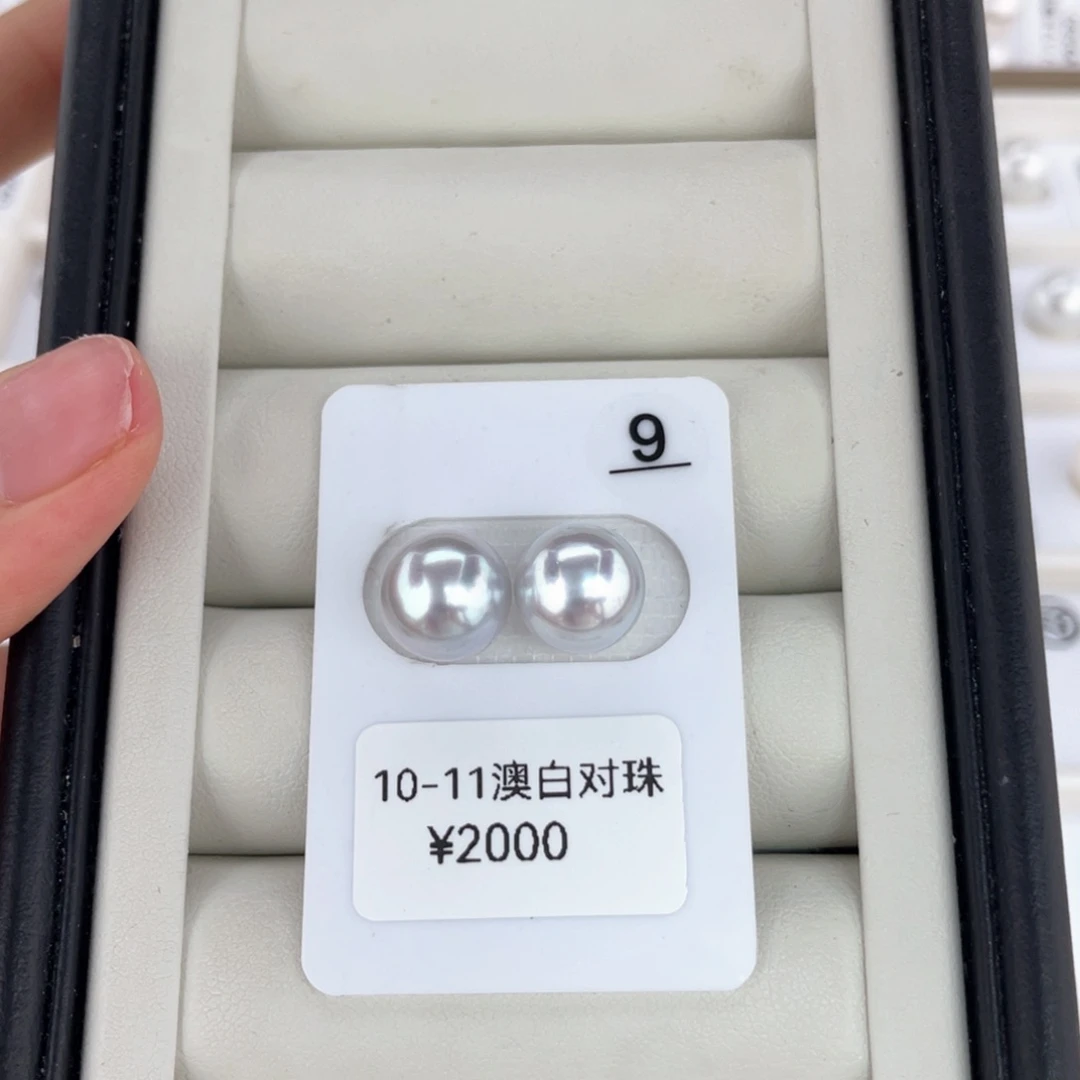 银S925镶嵌耳饰定制海水珍珠澳白 10-11 玉
