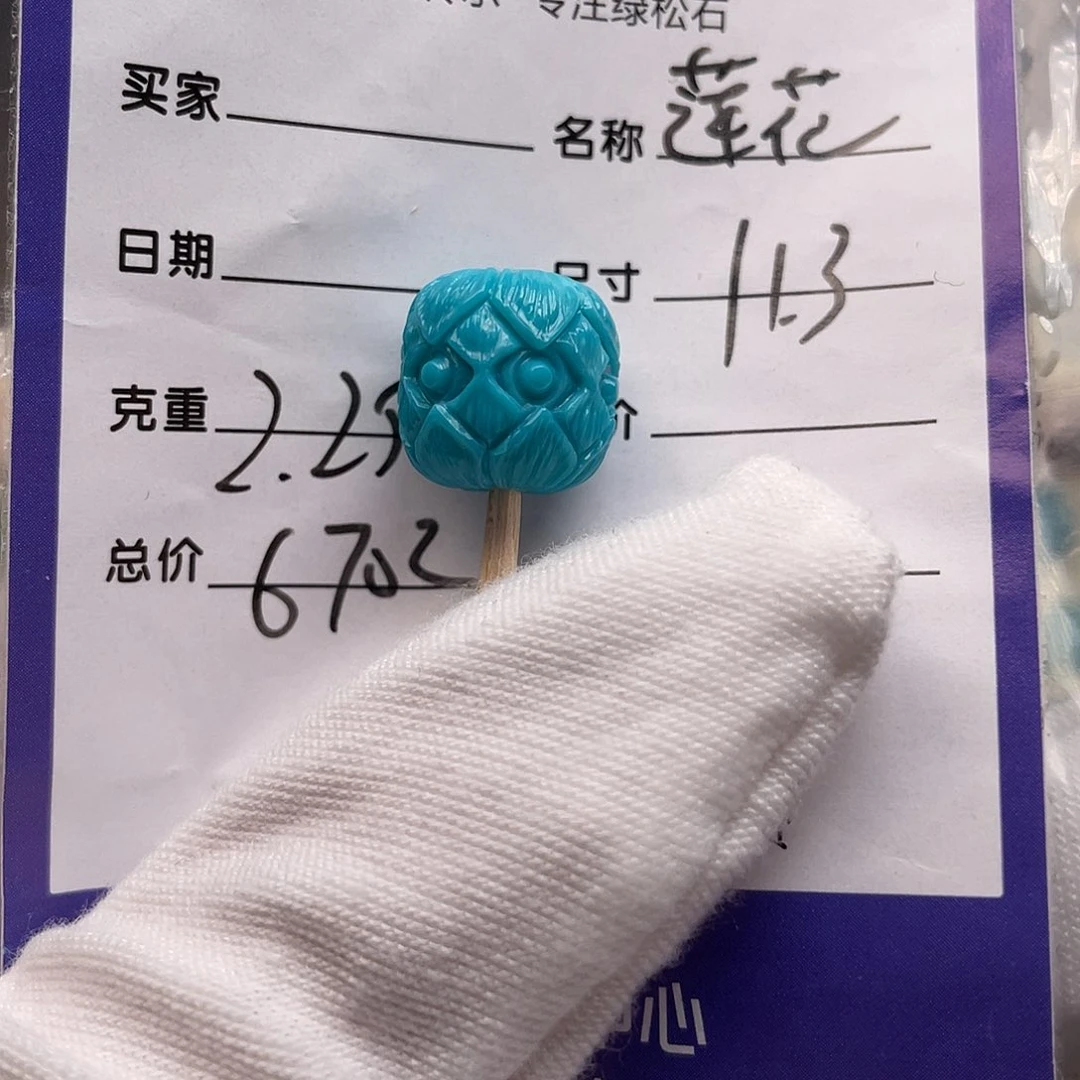 绿松石未镶嵌配饰