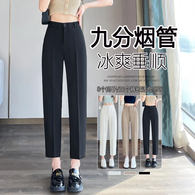 黑色西装裤女夏2025新款垂感直筒阔腿九分小个子烟管裤子夏薄款