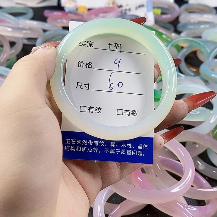 手镯玛瑙/玉髓未镶嵌541