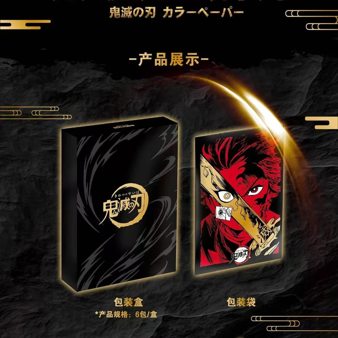 【啊呜呜拆卡】七三  小伙汁文创鬼灭之刃色纸盲盒（代拆）