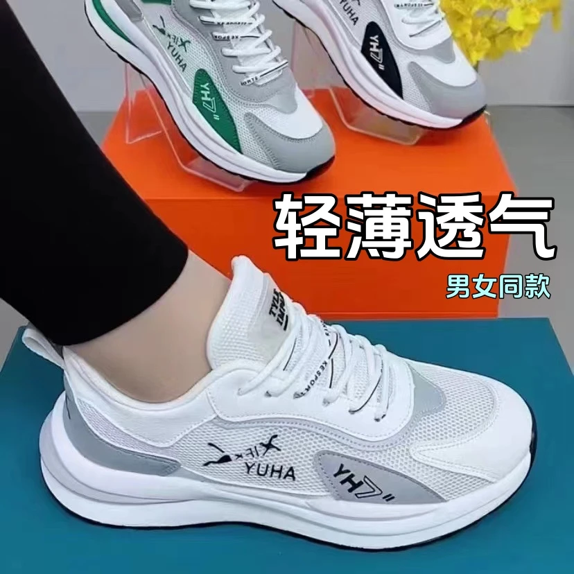 新款爆款轻薄透气飞织网面运动鞋百搭不臭脚不闷脚小白鞋男女同款