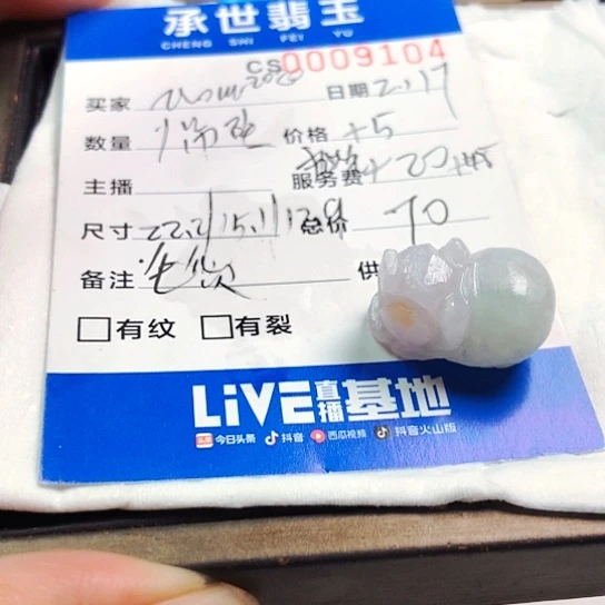 定制翡翠未镶嵌ℳ****吊坠