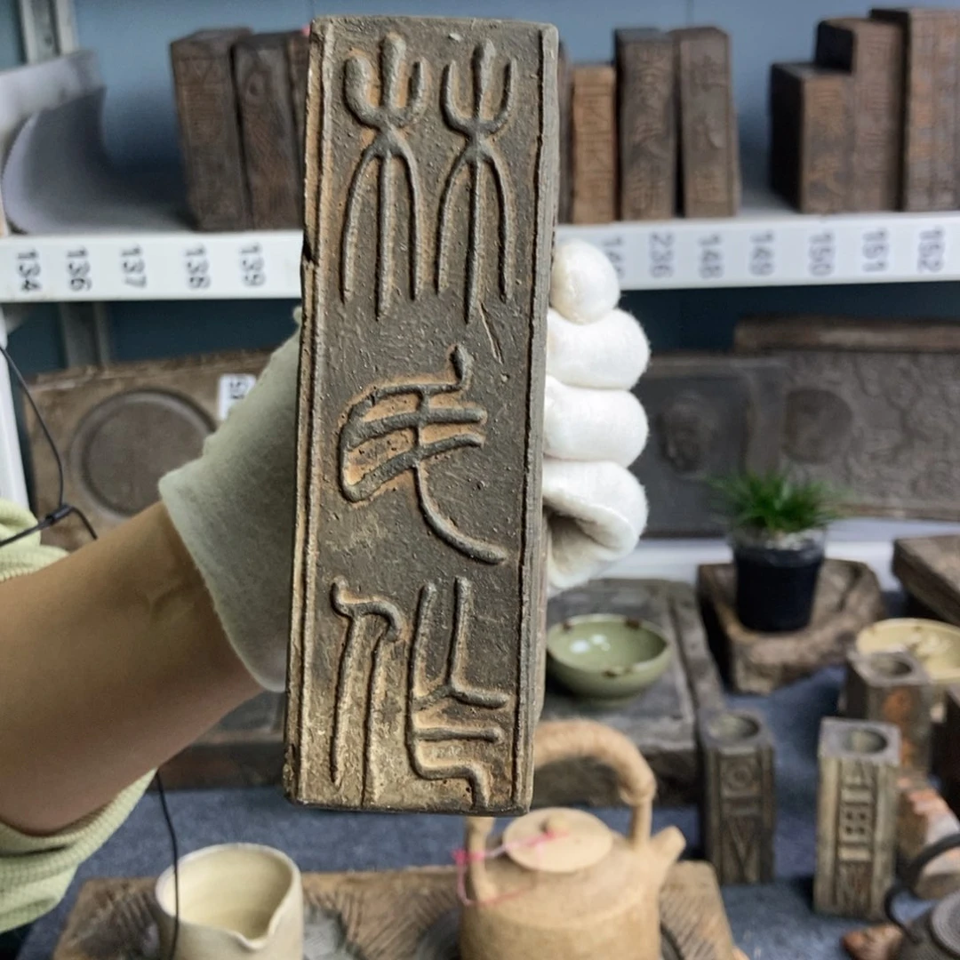 浮**日古砖雕刻壶承砚台