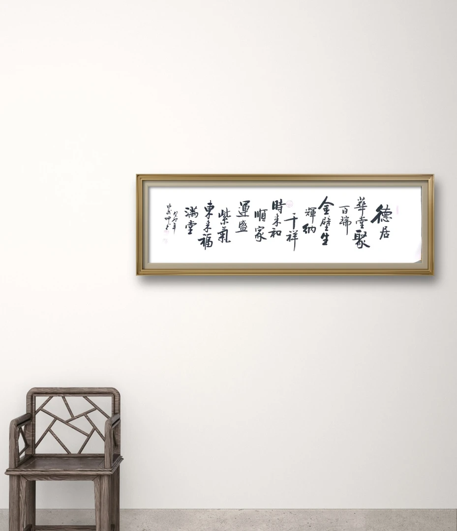 白武坤《德居华堂聚百瑞》宣纸作品书画未装裱/180*50cm