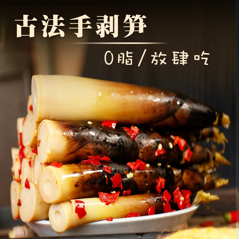 网红手剥笋嫩笋尖泡椒脆笋香辣原味馋嘴零食开袋即食
