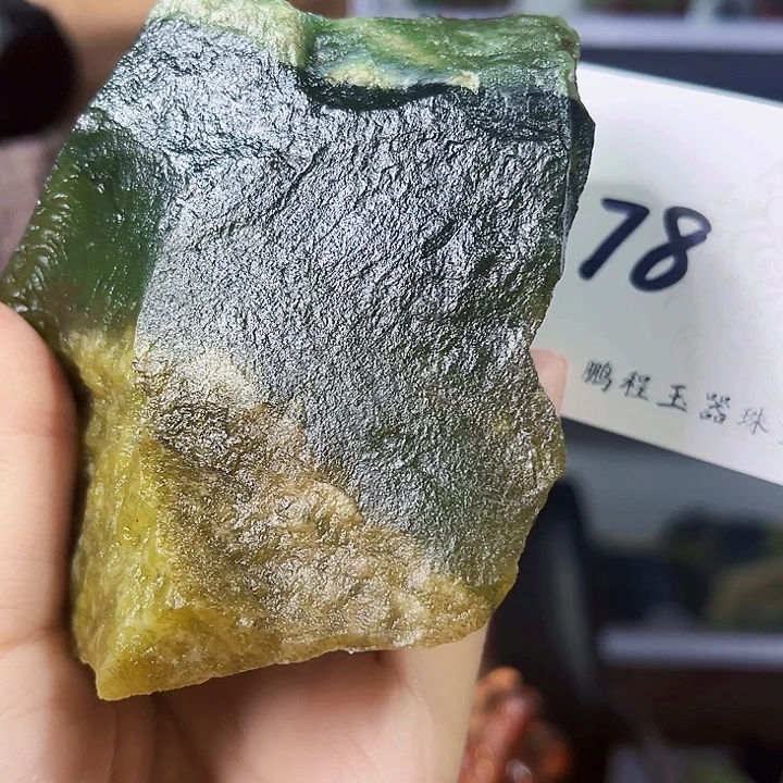 未镶嵌蛇纹石玉珠宝奇石原料