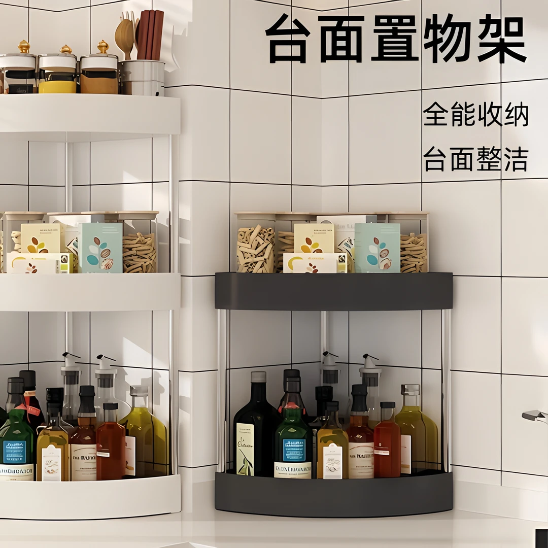 厨房台面转角置物架免打孔半圆墙角三角架子调料瓶收纳架子储物架