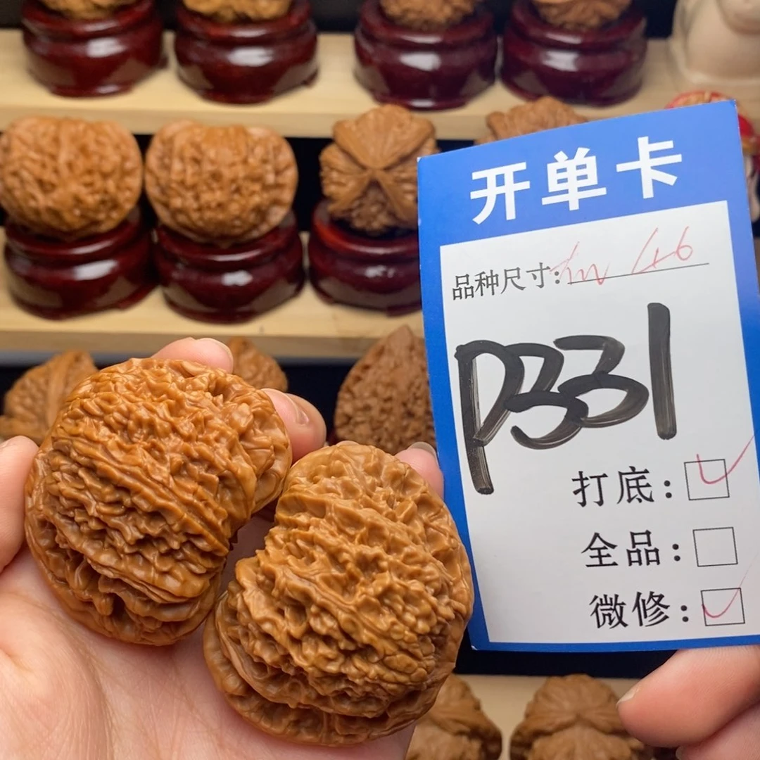 把件文玩核桃南疆