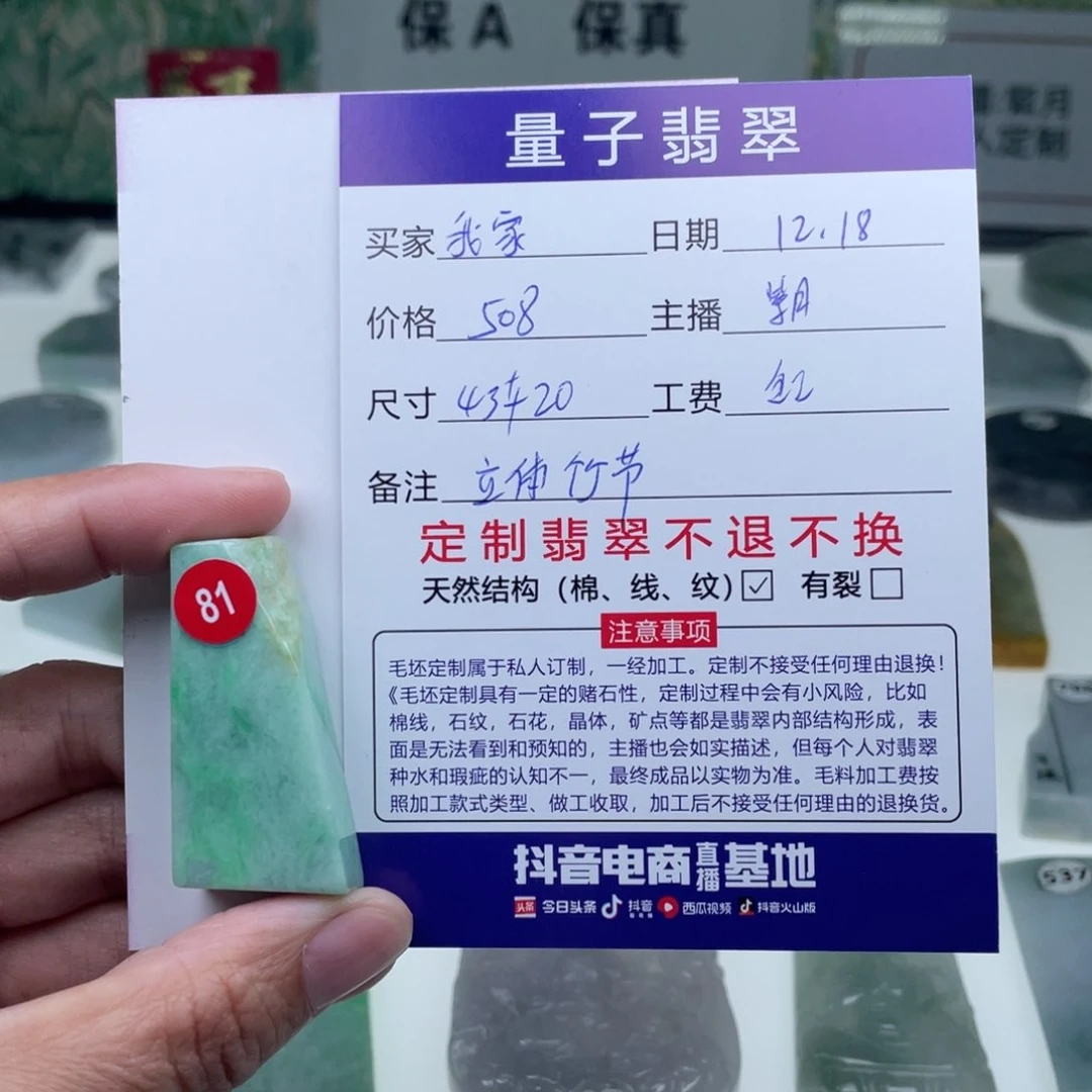 未镶嵌定制翡翠我****0天然翡翠