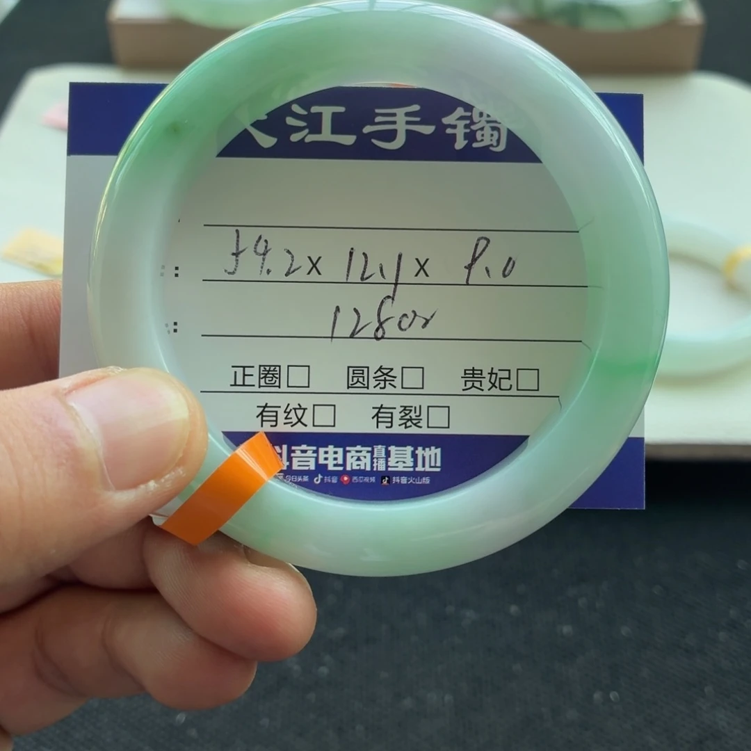 未镶嵌手镯翡翠